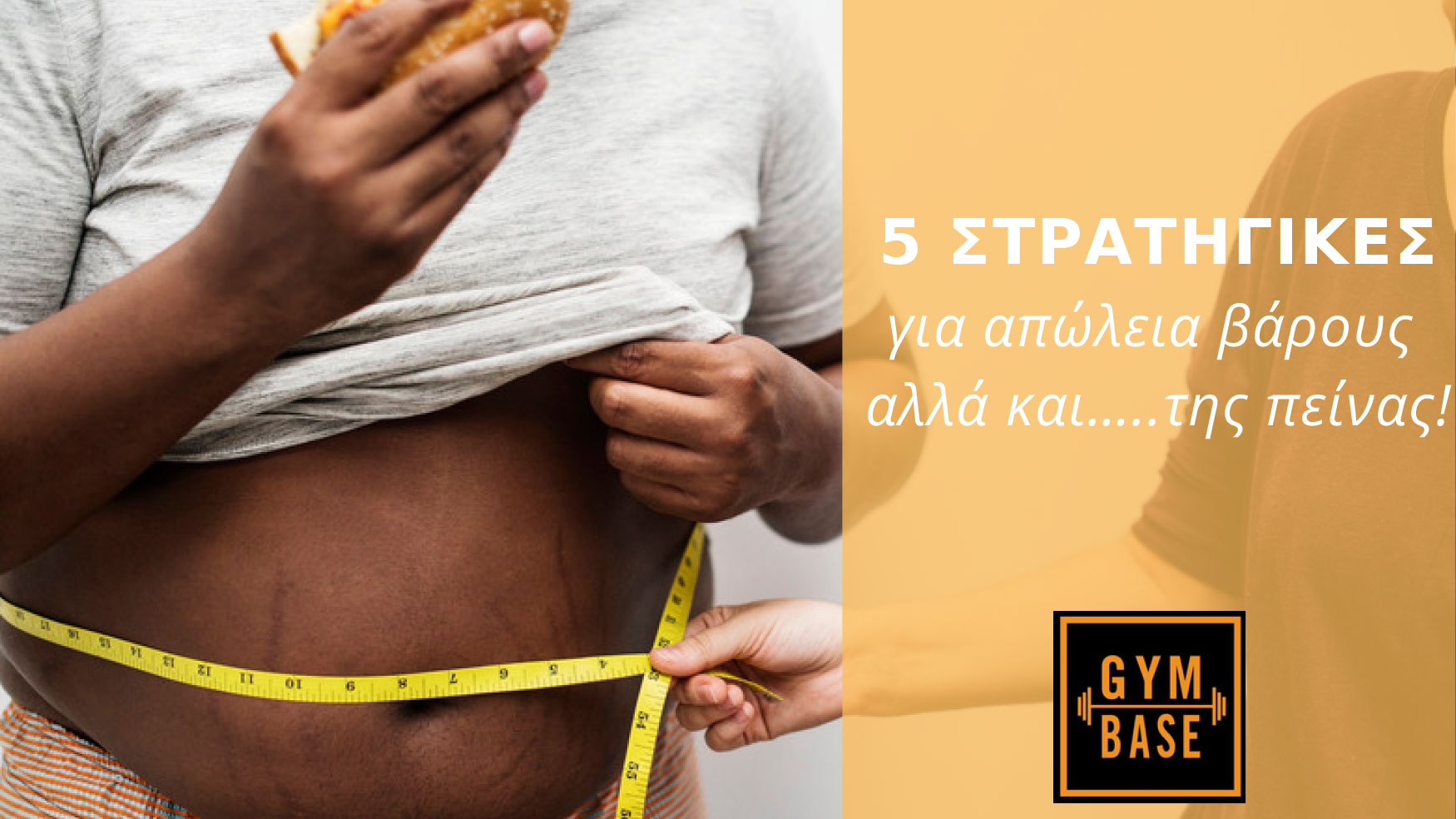 Απώλεια βάρους: 4 θαυματουργά τρόφιμα (εικόνες)